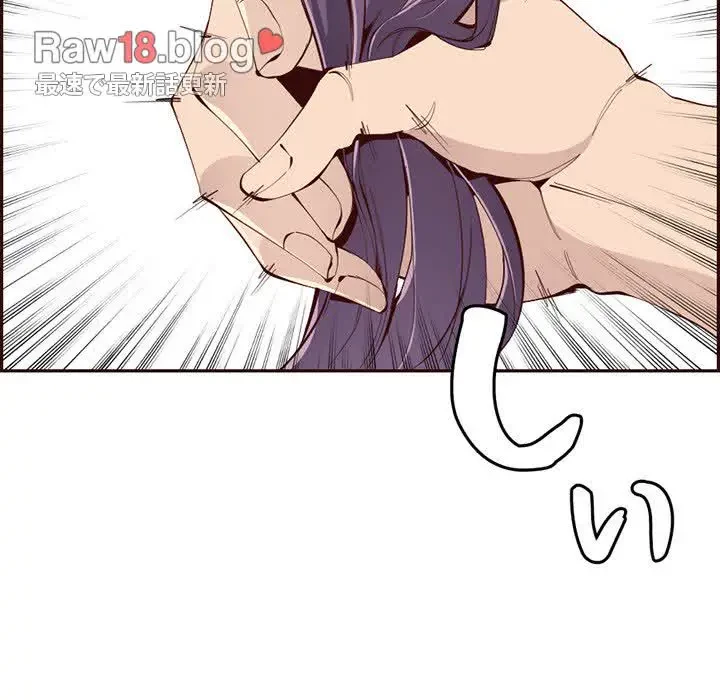 画面越しのキャンパスライフ 第30話 - 89