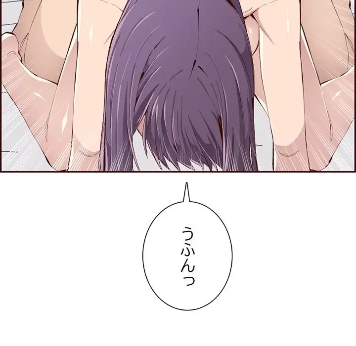 画面越しのキャンパスライフ 第30話 - 98