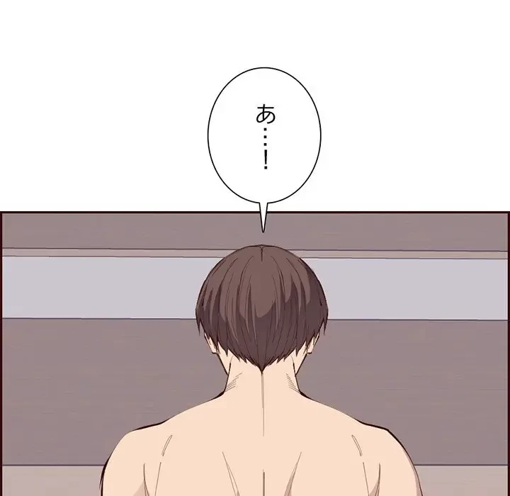 画面越しのキャンパスライフ 第30話 - 99