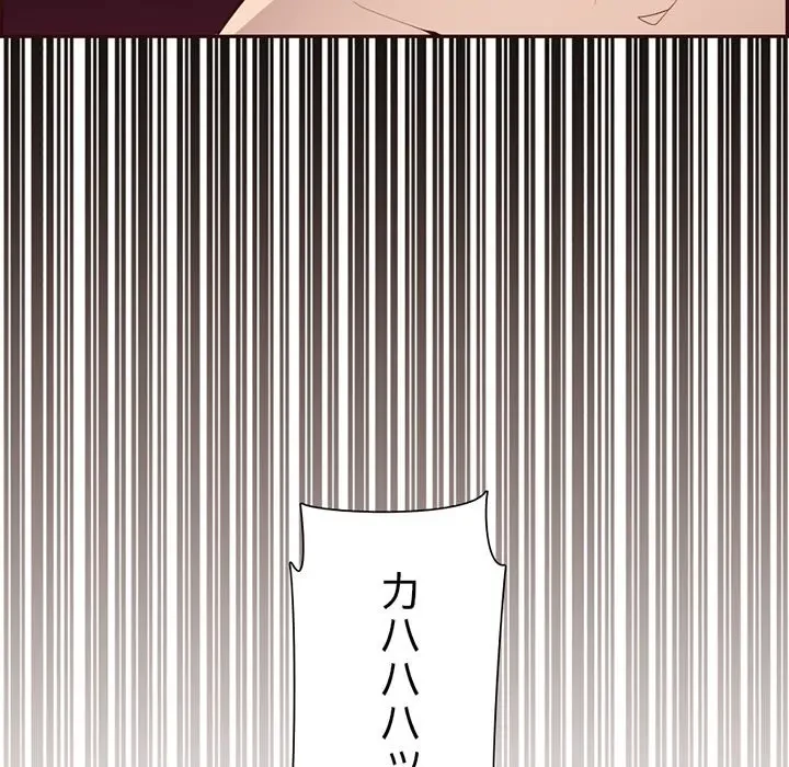 画面越しのキャンパスライフ 第30話 - 102