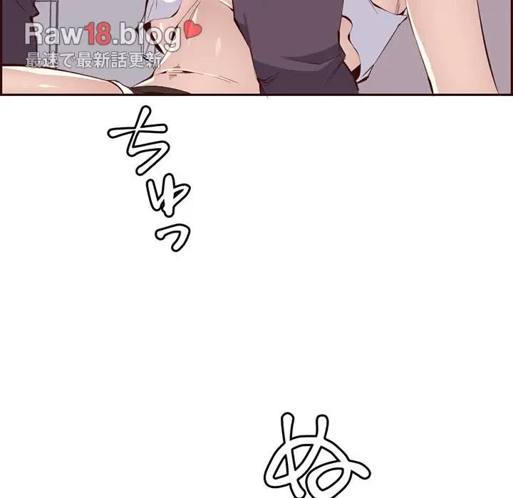 画面越しのキャンパスライフ 第30話 - 110