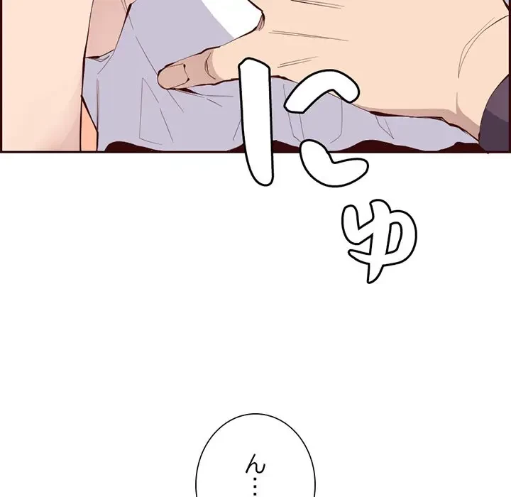 画面越しのキャンパスライフ 第30話 - 114