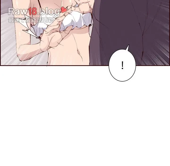 画面越しのキャンパスライフ 第30話 - 123