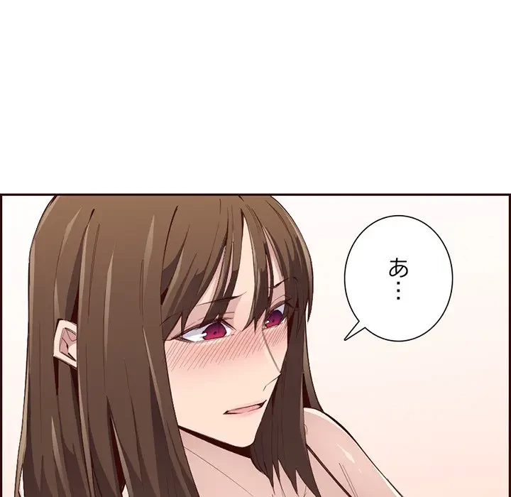 画面越しのキャンパスライフ 第30話 - 124