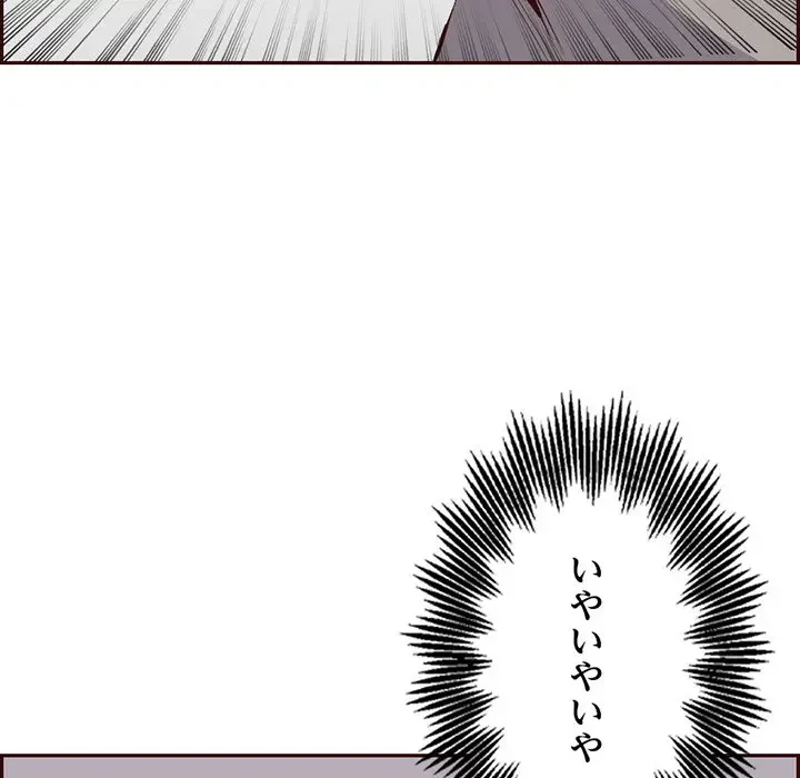 画面越しのキャンパスライフ 第30話 - 127