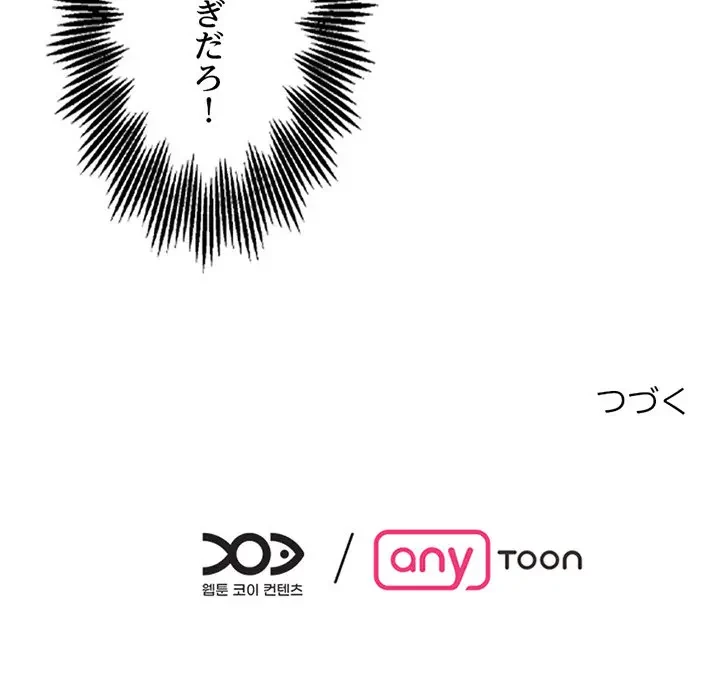 画面越しのキャンパスライフ 第30話 - 130