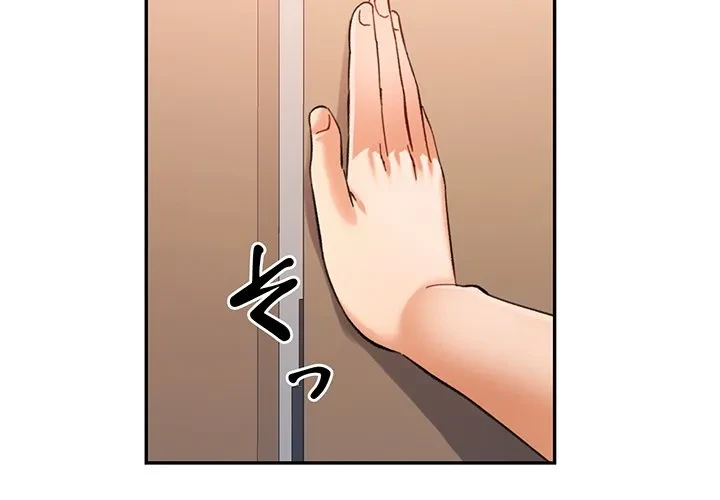 麗しのあなた 第91話 - 2