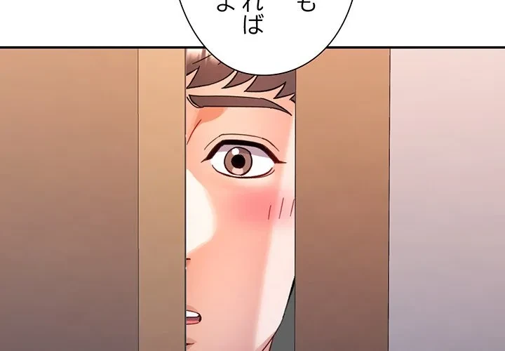 麗しのあなた 第91話 - 4