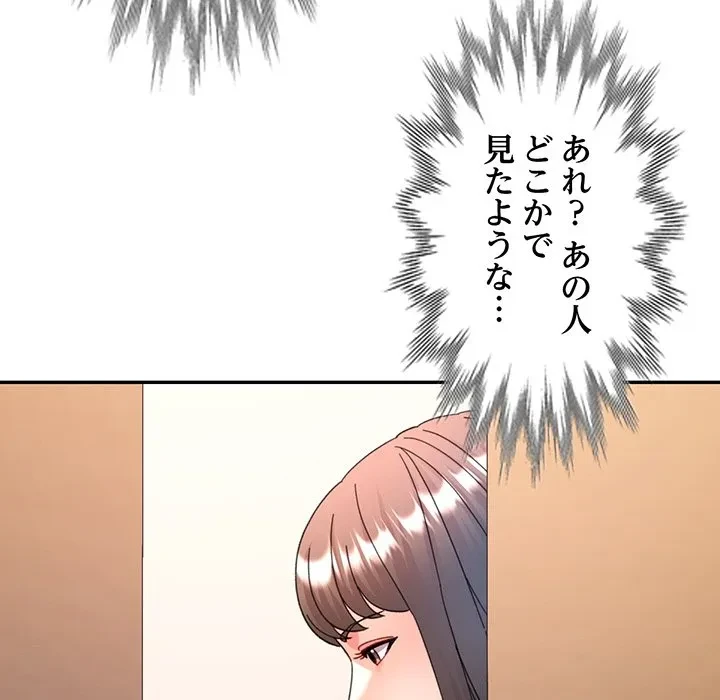 麗しのあなた 第91話 - 6