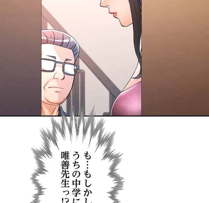 麗しのあなた 第91話 - 7