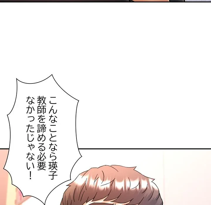 麗しのあなた 第91話 - 10