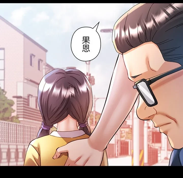 麗しのあなた 第91話 - 18