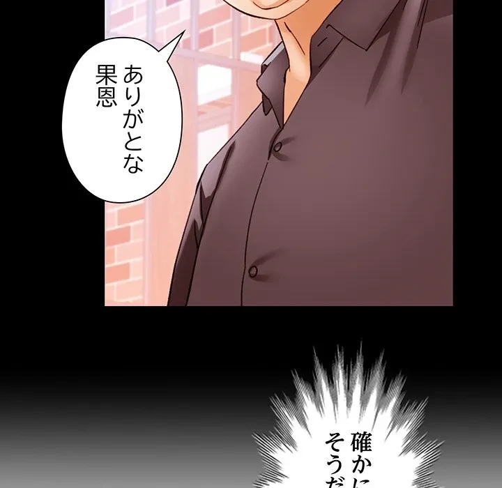 麗しのあなた 第91話 - 23