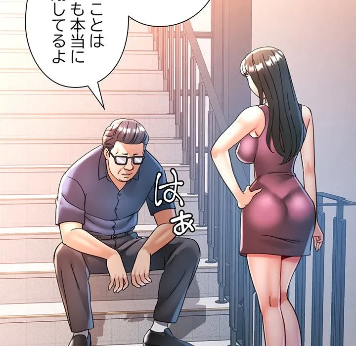 麗しのあなた 第91話 - 25