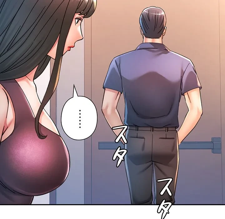 麗しのあなた 第91話 - 29