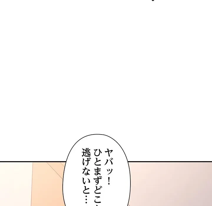 麗しのあなた 第91話 - 30