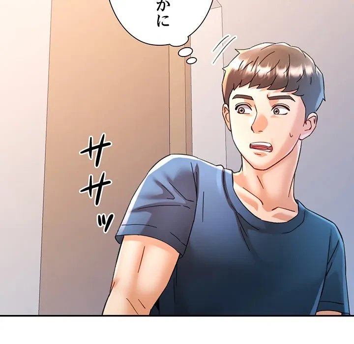 麗しのあなた 第91話 - 31