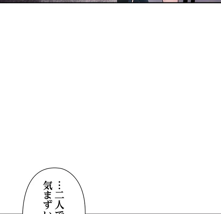 麗しのあなた 第91話 - 38