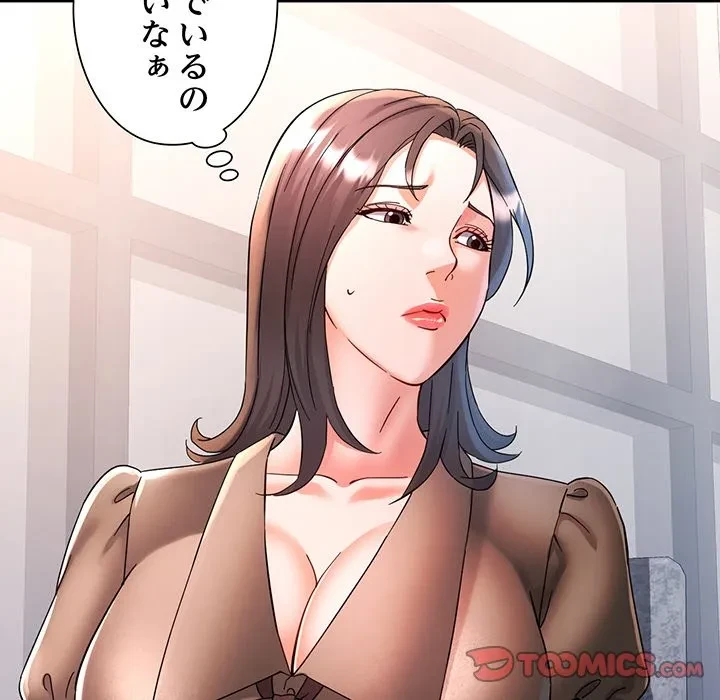 麗しのあなた 第91話 - 39