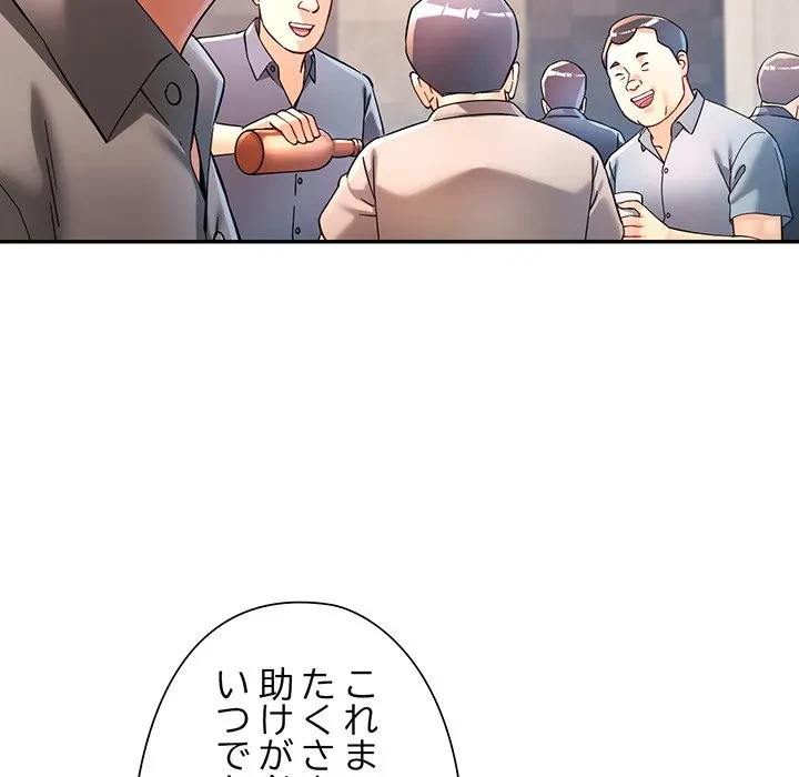 麗しのあなた 第91話 - 42