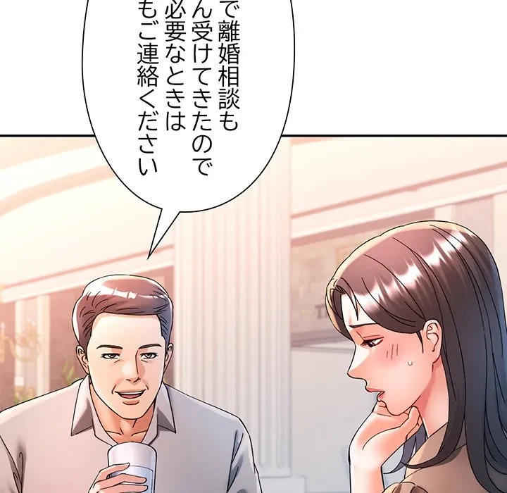 麗しのあなた 第91話 - 43