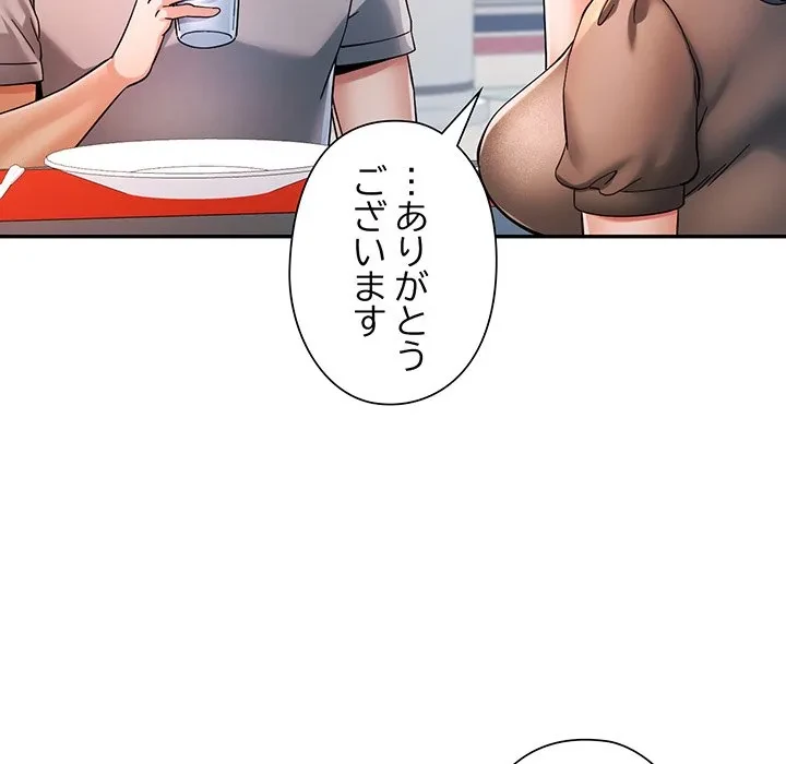 麗しのあなた 第91話 - 44