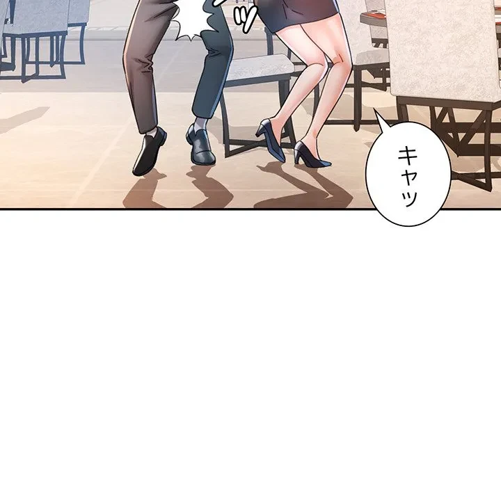 麗しのあなた 第91話 - 50