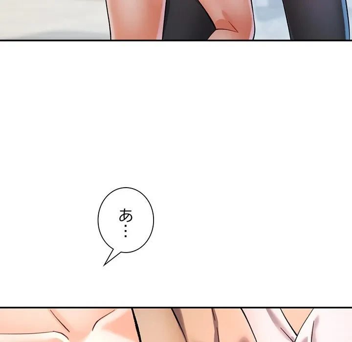 麗しのあなた 第91話 - 55