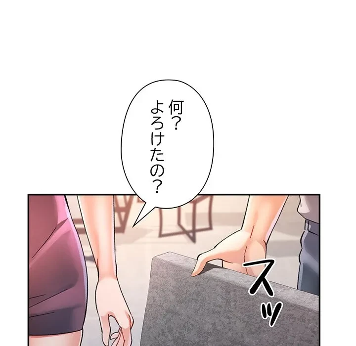 麗しのあなた 第91話 - 62