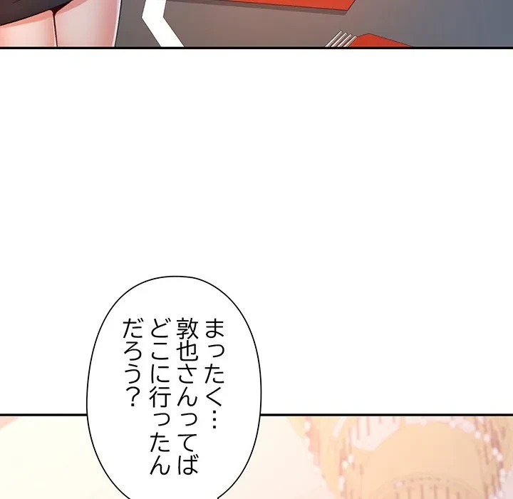 麗しのあなた 第91話 - 65