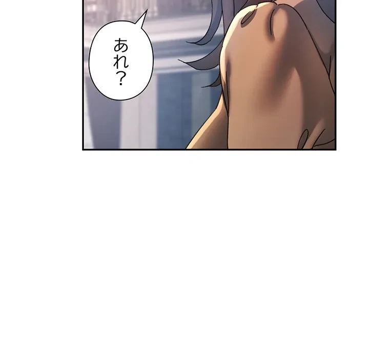 麗しのあなた 第91話 - 70