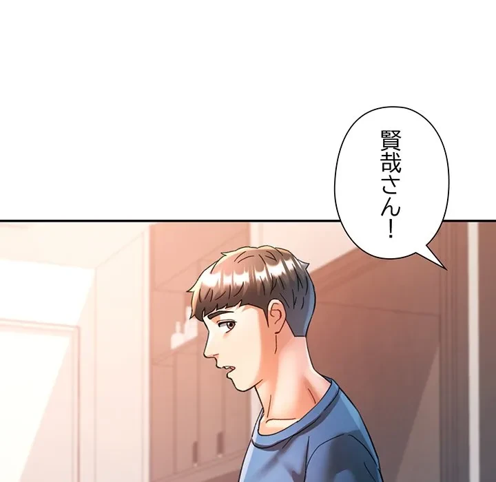 麗しのあなた 第91話 - 71