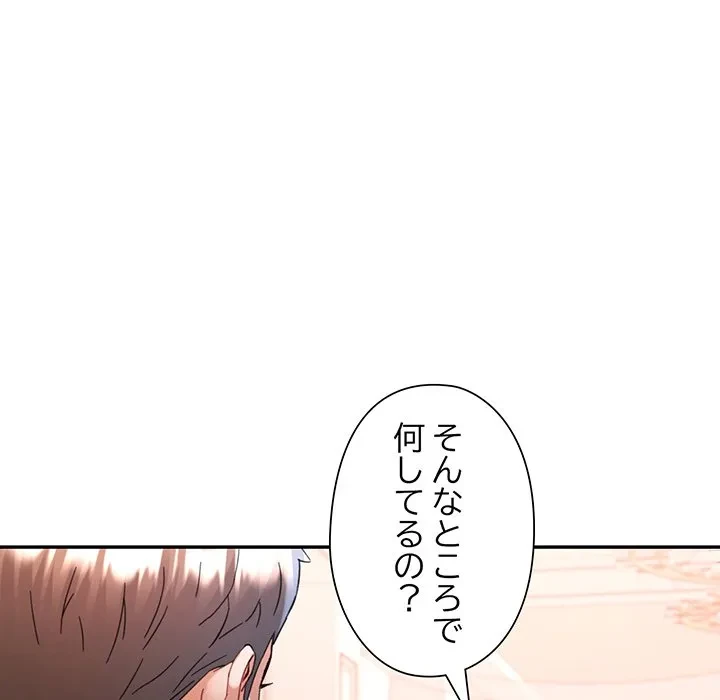 麗しのあなた 第91話 - 73