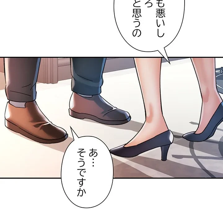 麗しのあなた 第91話 - 80