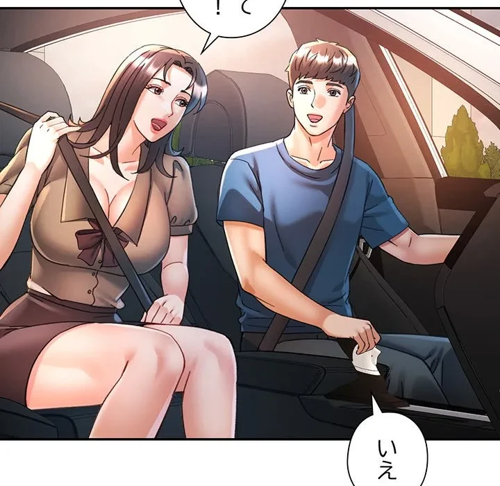 麗しのあなた 第91話 - 84