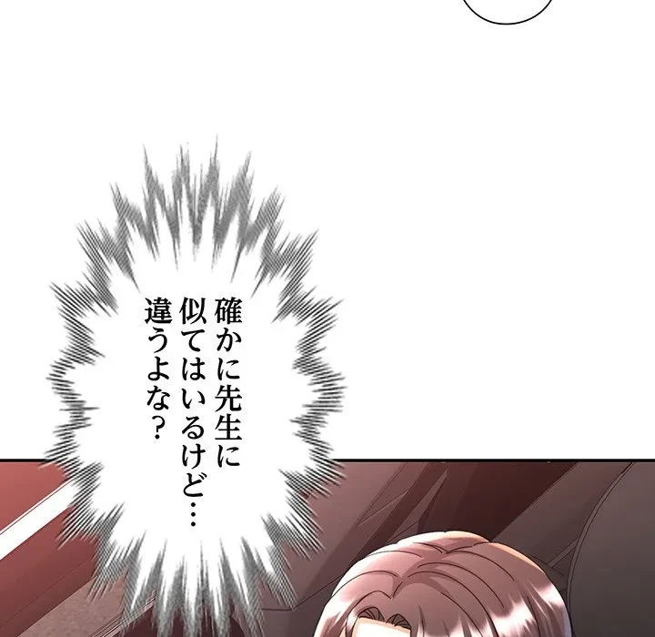 麗しのあなた 第91話 - 85