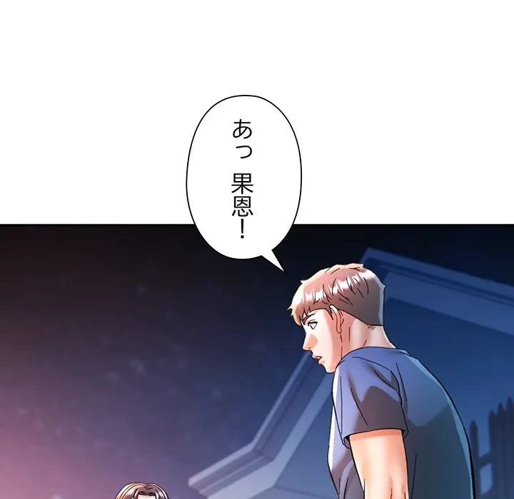 麗しのあなた 第91話 - 91