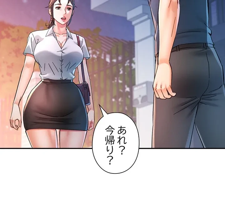 麗しのあなた 第91話 - 92