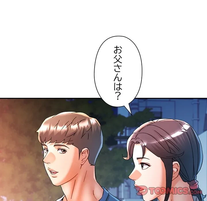 麗しのあなた 第91話 - 93