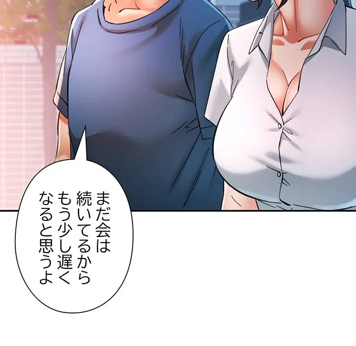 麗しのあなた 第91話 - 94