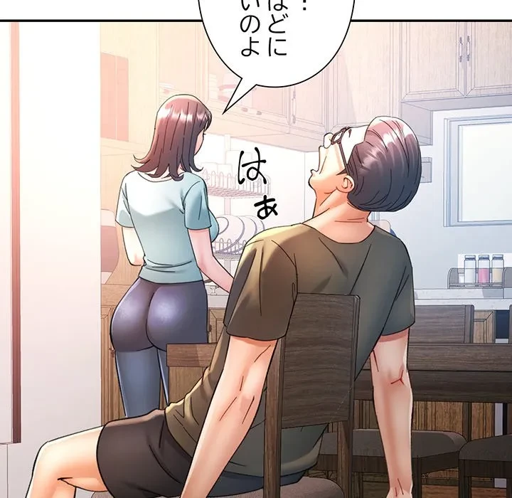 麗しのあなた 第91話 - 101