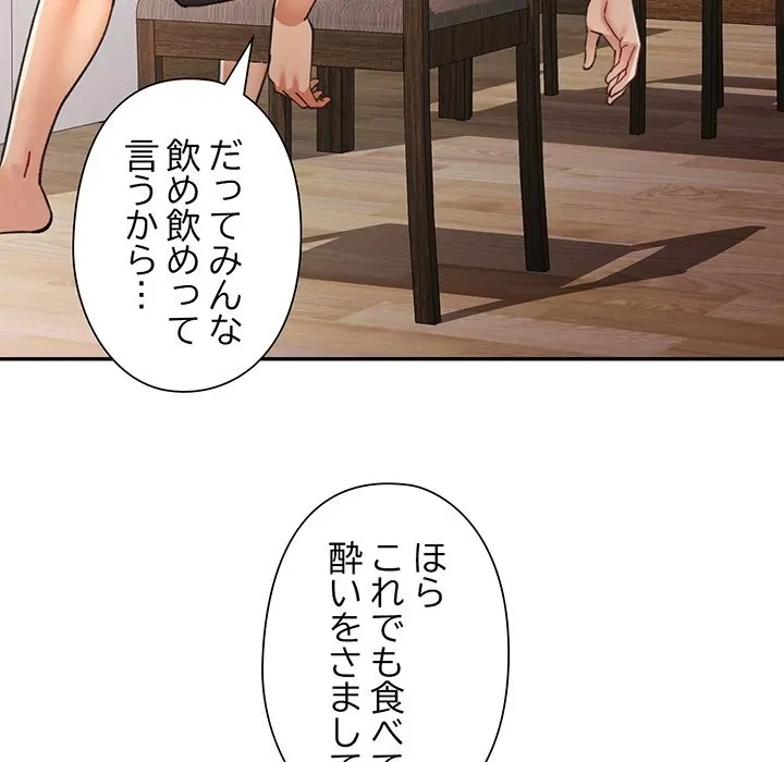 麗しのあなた 第91話 - 102