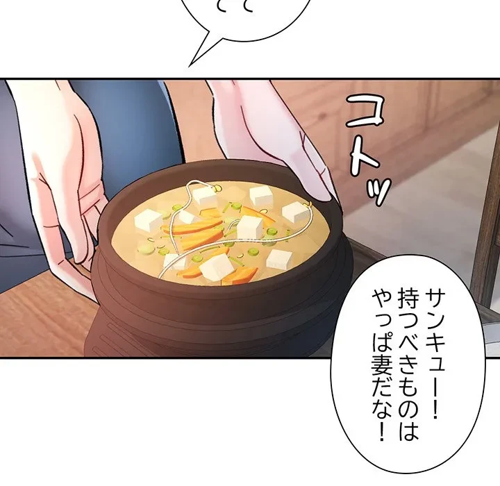 麗しのあなた 第91話 - 103
