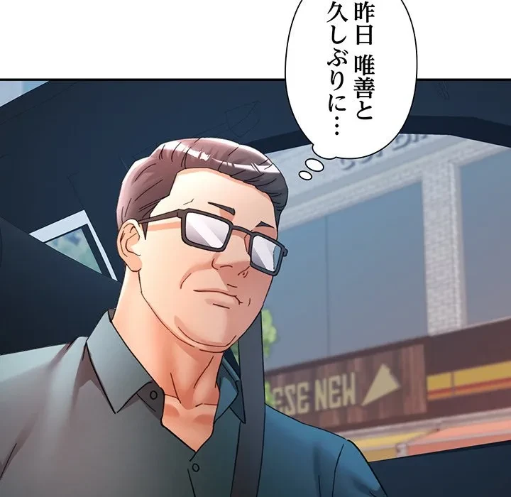 麗しのあなた 第91話 - 106