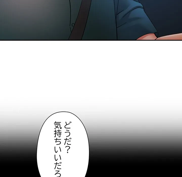 麗しのあなた 第91話 - 107