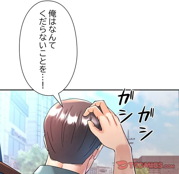 麗しのあなた 第91話 - 111