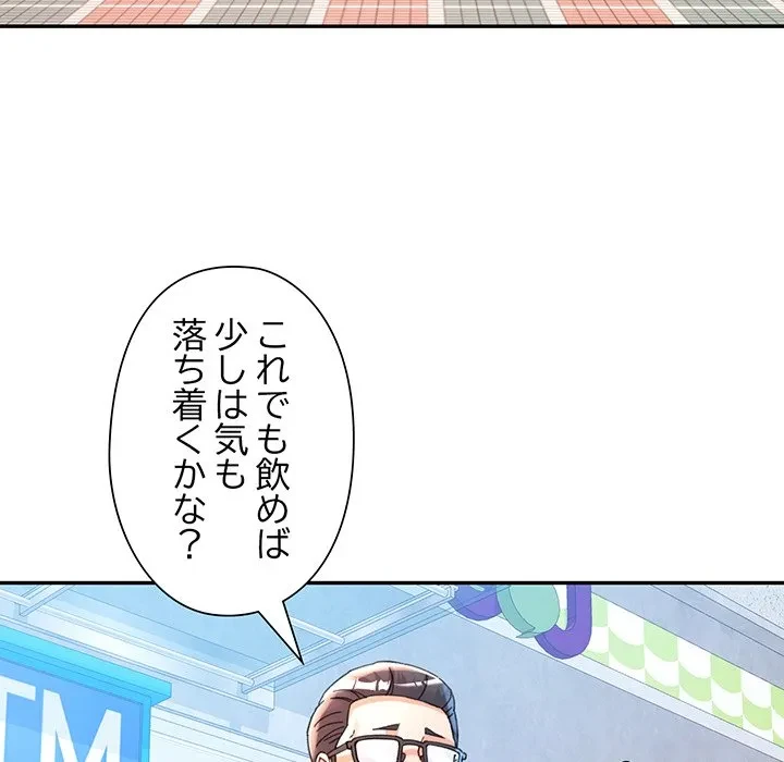 麗しのあなた 第91話 - 114