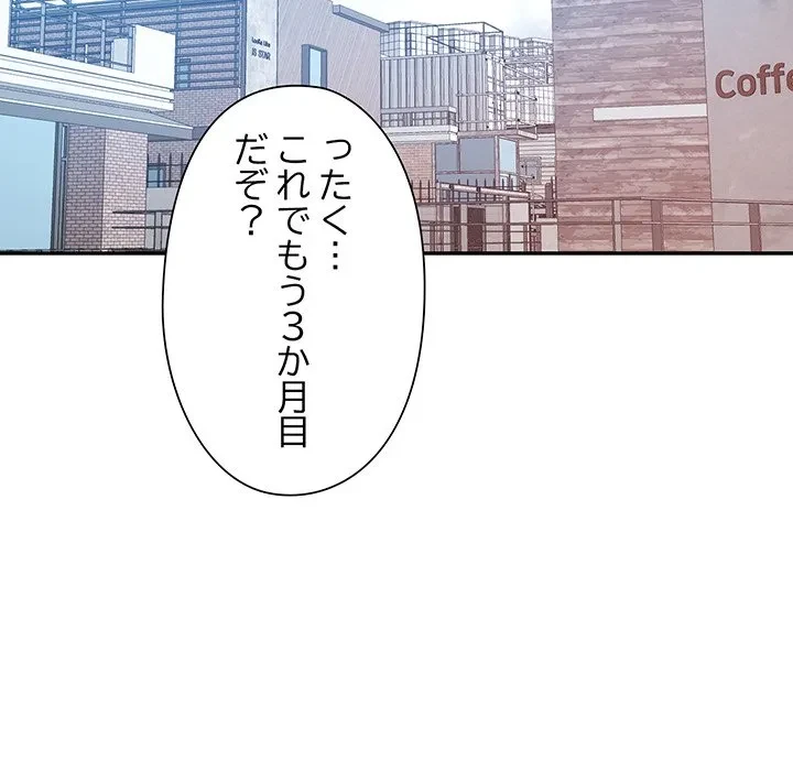 麗しのあなた 第91話 - 119