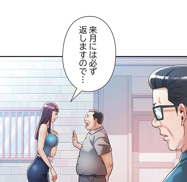 麗しのあなた 第91話 - 120