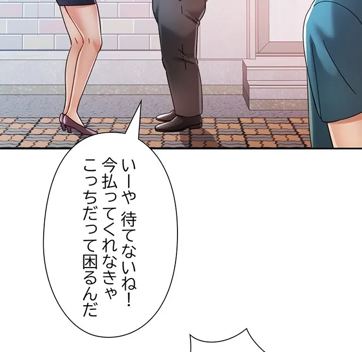 麗しのあなた 第91話 - 121